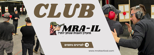 CLUB MRA IL-מועדון ההטבות שחובה לכם להכיר