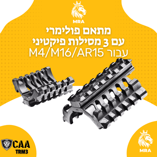 מתאם פולימרי עם 3 מסילות פיקטיני