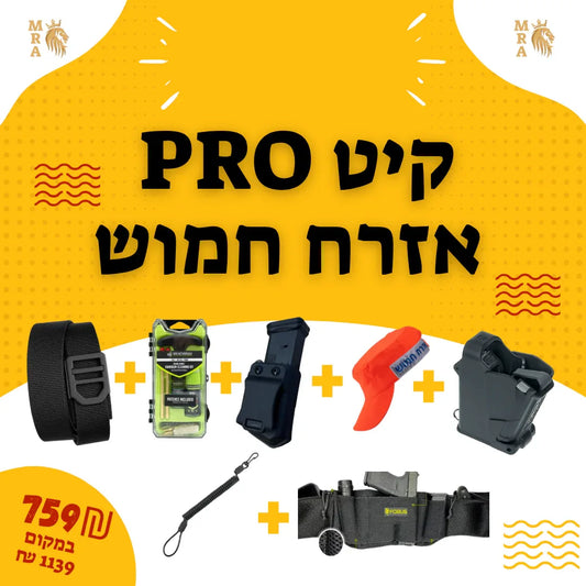 באנדל : קיט PRO אזרח חמוש - MRA -IL