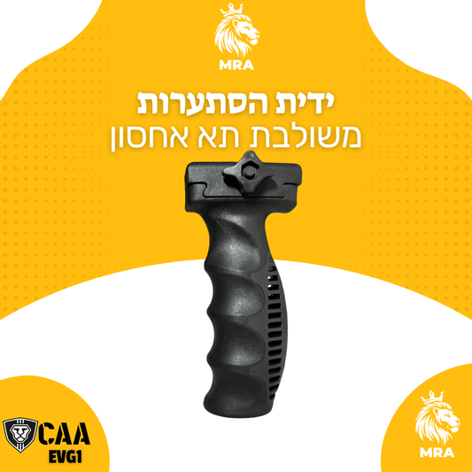 ידית הסתערות קדמית עם גומי