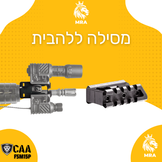 מסילה ללהבית דו צדדית