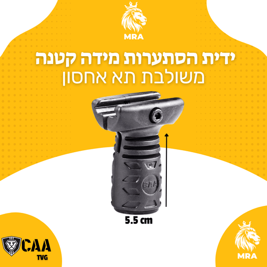 ידית הסתערות מידה קטנה