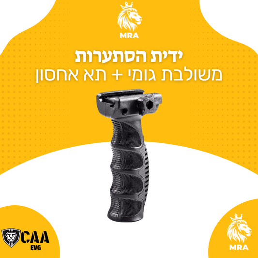 ידית הסתערות קדמית עם גומי