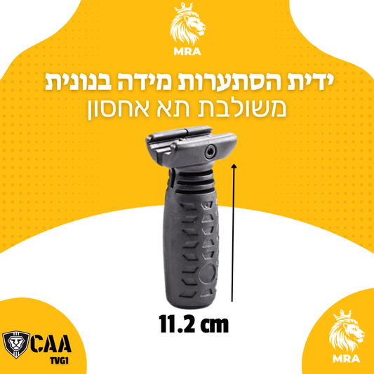 ידית הסתערות מידה בנונית