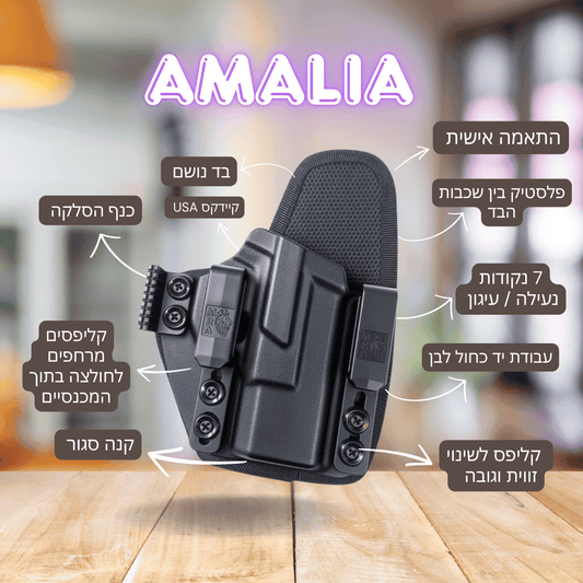 נרתיק לאקדח היברידי פנימי | דגם עמליה |לנשיאה בצד הגוף ואפנדיקס באחד - הטבת השקה בפנים