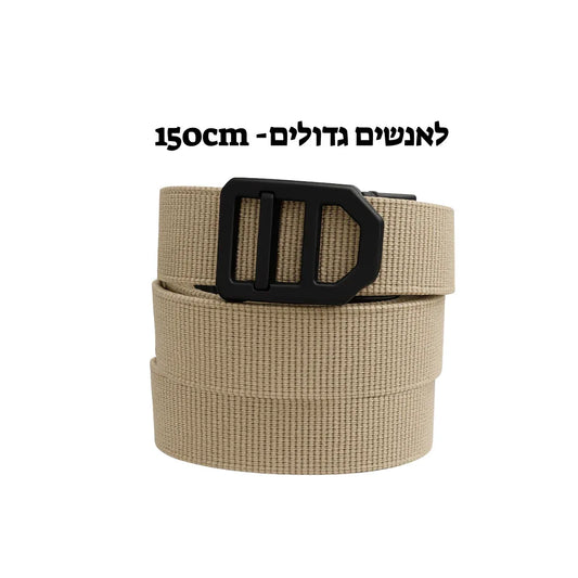 MRA-IL חגורת נשק ראצ'ט עם קשיחות בינונית, חום בהיר, באורך 150 ס"מ, לפריטי נשק ואחסון בטוח