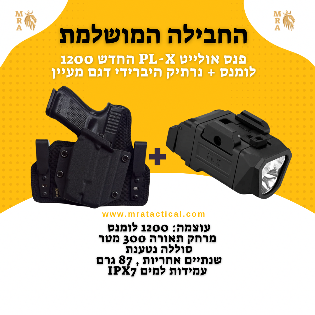 תחזוקת פנס לאקדח נטען: 8 שלבים לשמירה על Olight PL-X