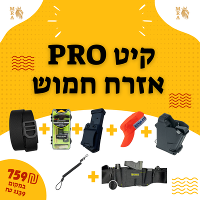 באנדלים משוגעים
