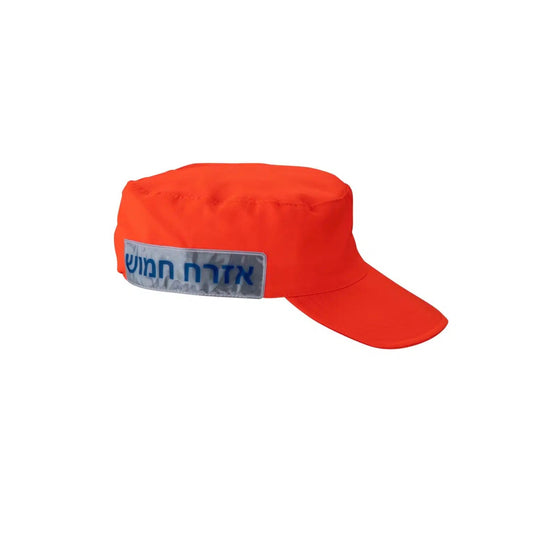 כובע זיהוי - אזרח חמוש - מוגבל ליחידה ללקוח -