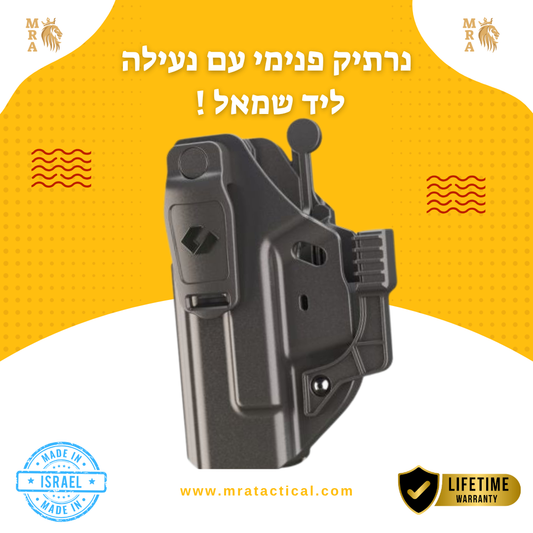 (שמאל) Orpaz EVO IWB –   נרתיק פנימי לאקדח עם נעילה ליד שמאל בחר דגם