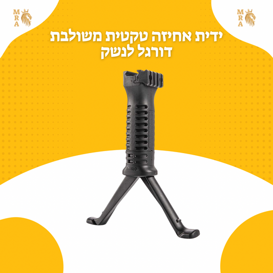 ידית אחיזה עם דורגל הנשלף ע"י קרבת הרגליים עבור מסילת פיקטיני