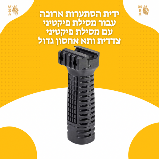 ידית הסתערות ארוכה עבור מסילת פיקטיני עם מסילת פיקטיני צדדית ותא אחסון גדול
