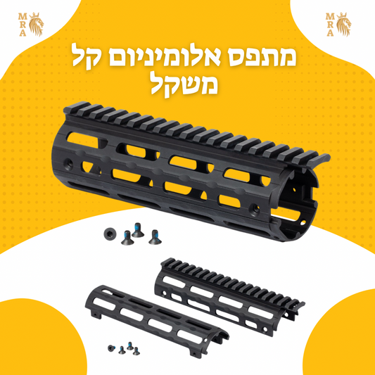 מתפס אלומיניום קל משקל - התקנה מהירה (Drop-in) כולל חיבורי KIRO | M-LOK