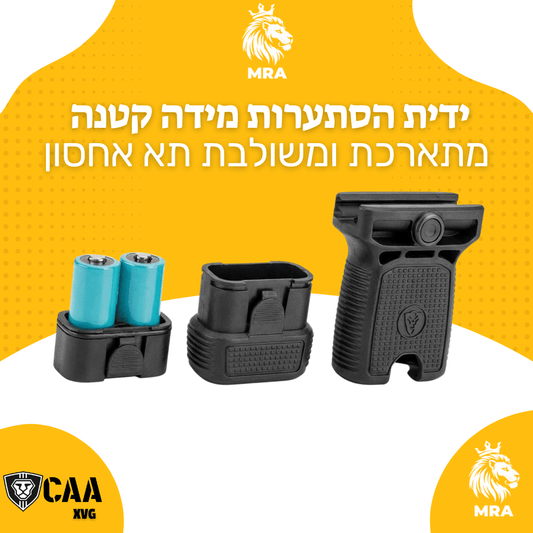 ידית הסתערות קטנה מתארכת