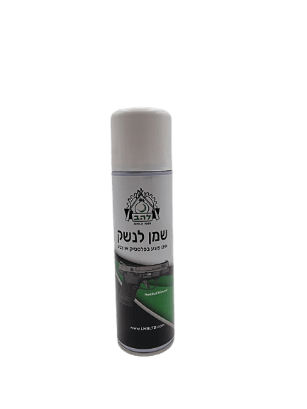 תרסיס לניקוי נשק-  שמן ספריי לנשק 220 מ"ל